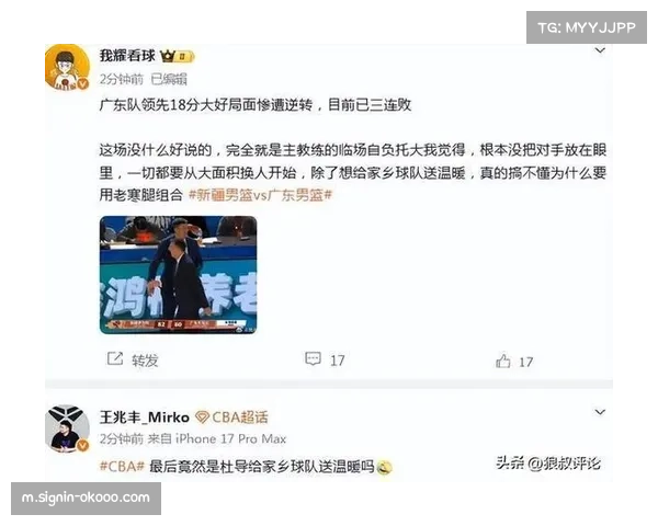 广东被新疆逆转分析：领先18分后防守轮换出现漏洞